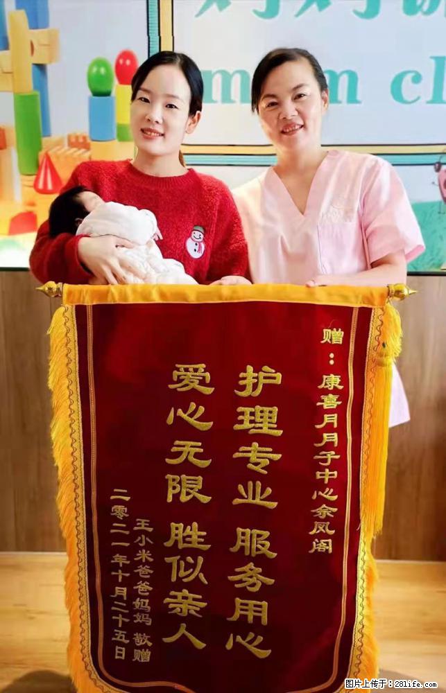 上海高端月子会所招新手月嫂，零基础带教，包吃住 - 职场交流 - 周口生活社区 - 周口28生活网 zk.28life.net