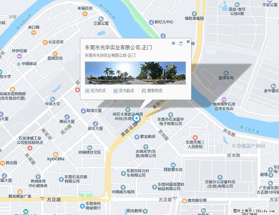 【东莞市光华实业有限公司】招聘各岗位若干名 - 职场交流 - 周口生活社区 - 周口28生活网 zk.28life.net
