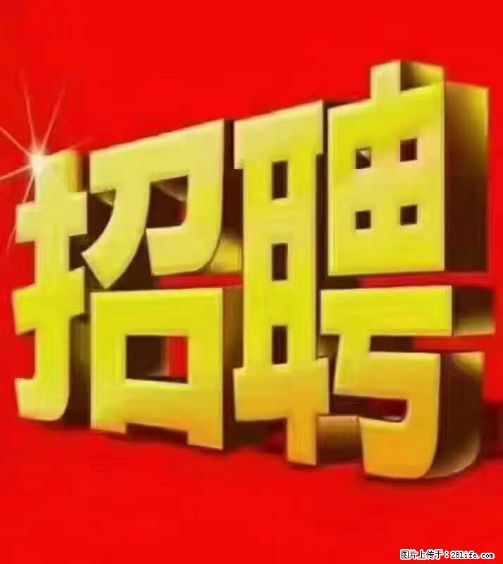 【东莞市威萨电子科技有限公司】公司直招：外贸业务、仓管员、跟单文员、普工 - 职场交流 - 周口生活社区 - 周口28生活网 zk.28life.net