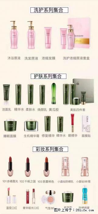 【姬存希】护肤、洗护、彩妆 - 新手上路 - 周口生活社区 - 周口28生活网 zk.28life.net