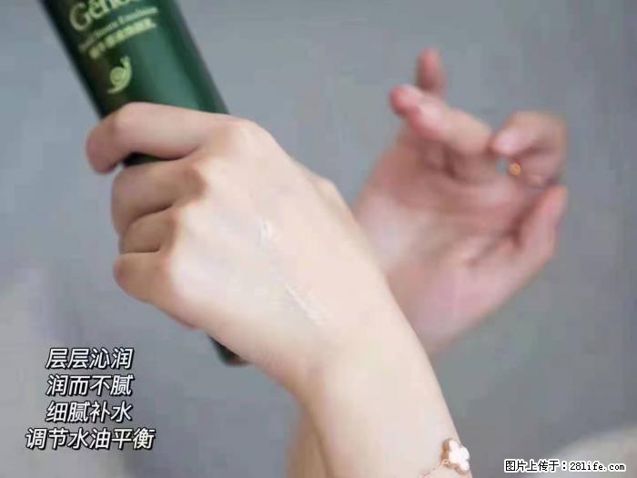 【姬存希】蜗牛原液焕颜水乳 - 生活日用品 - 居家生活 - 周口分类信息 - 周口28生活网 zk.28life.net