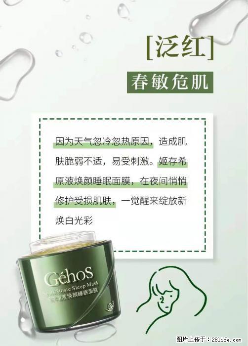 长痘？瘙痒？干燥？泛红？让【姬存希】来治愈你 - 生活百科 - 周口生活社区 - 周口28生活网 zk.28life.net