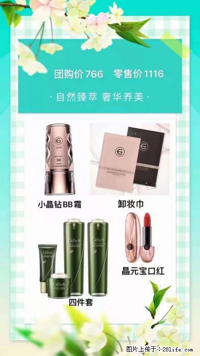 【姬存希】自然臻萃 奢华养美 - 新手上路 - 周口生活社区 - 周口28生活网 zk.28life.net