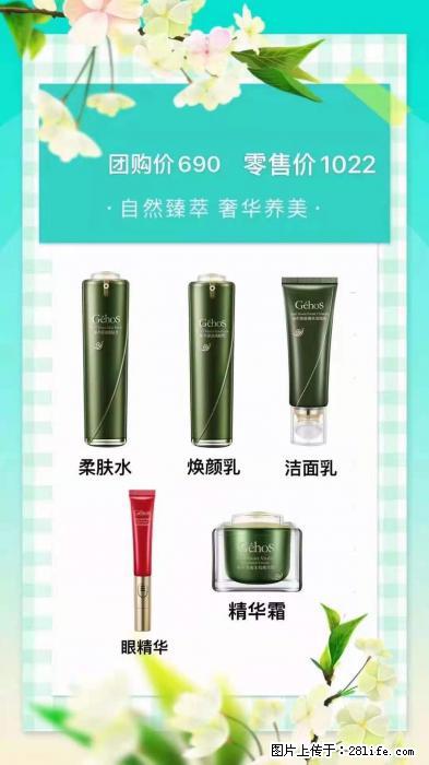 【姬存希】自然臻萃 奢华养美 - 新手上路 - 周口生活社区 - 周口28生活网 zk.28life.net