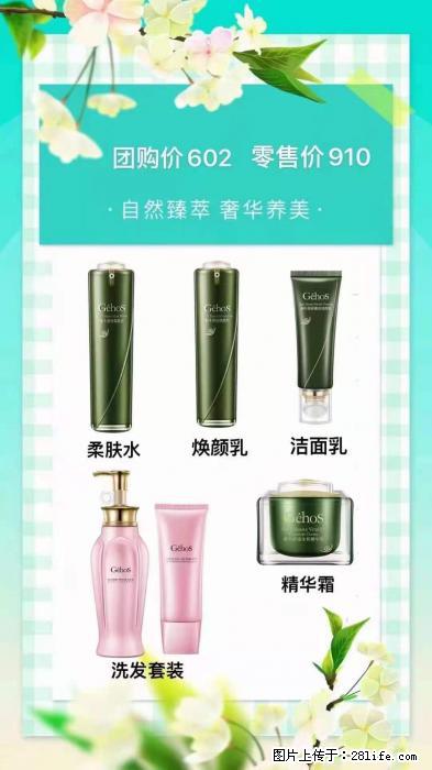【姬存希】自然臻萃 奢华养美 - 新手上路 - 周口生活社区 - 周口28生活网 zk.28life.net