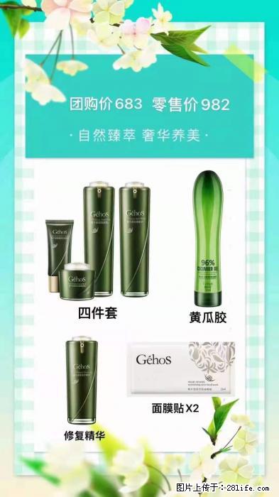 【姬存希】自然臻萃 奢华养美 - 新手上路 - 周口生活社区 - 周口28生活网 zk.28life.net