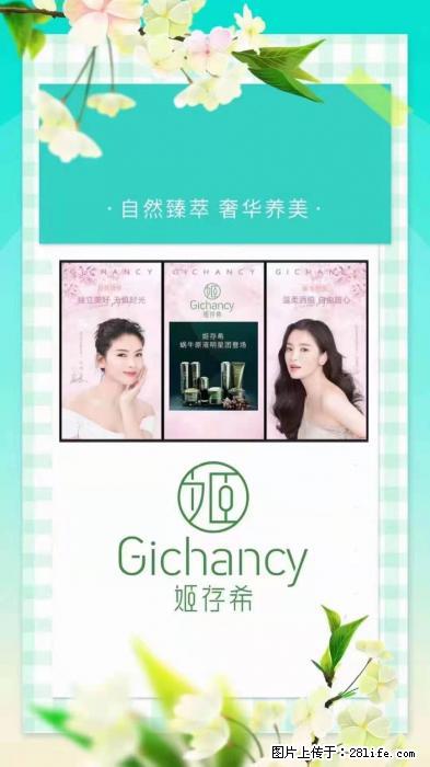 【姬存希】自然臻萃 奢华养美 - 新手上路 - 周口生活社区 - 周口28生活网 zk.28life.net