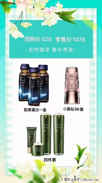 【姬存希】自然臻萃 奢华养美 - 新手上路 - 周口生活社区 - 周口28生活网 zk.28life.net