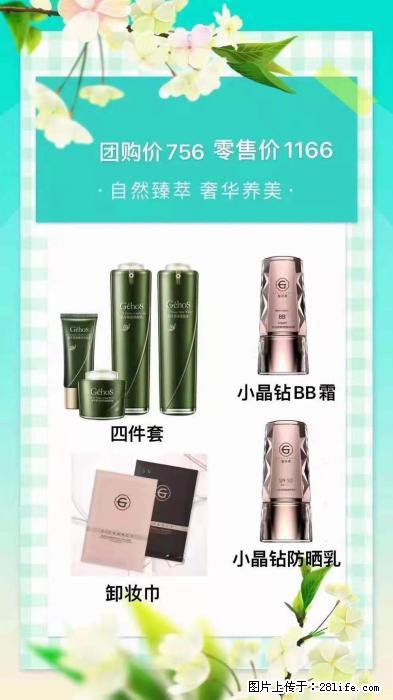 【姬存希】自然臻萃 奢华养美 - 新手上路 - 周口生活社区 - 周口28生活网 zk.28life.net