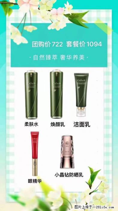 【姬存希】自然臻萃 奢华养美 - 新手上路 - 周口生活社区 - 周口28生活网 zk.28life.net