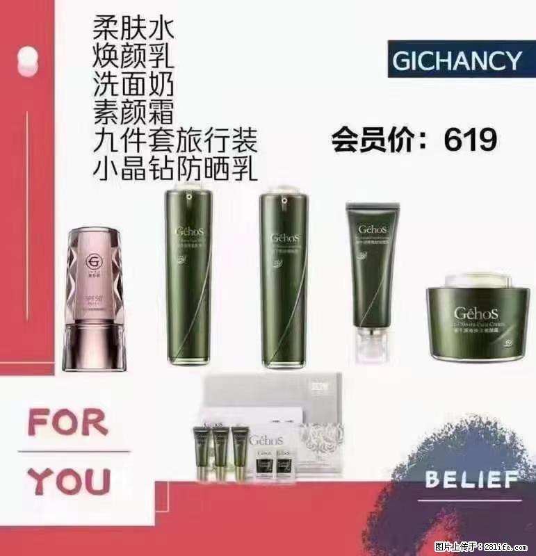 ️ 【姬存希】配套产品与价格 - 其他广告 - 广告专区 - 周口分类信息 - 周口28生活网 zk.28life.net