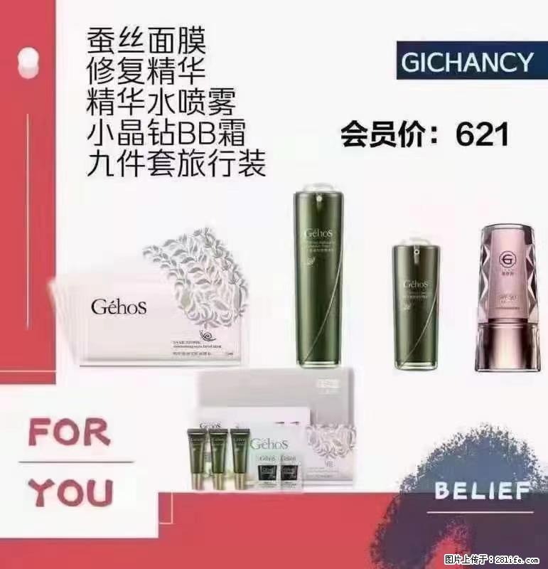 ️ 【姬存希】配套产品与价格 - 其他广告 - 广告专区 - 周口分类信息 - 周口28生活网 zk.28life.net