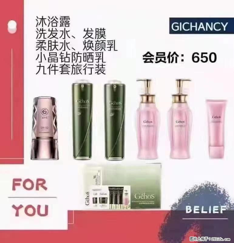 ️ 【姬存希】配套产品与价格 - 其他广告 - 广告专区 - 周口分类信息 - 周口28生活网 zk.28life.net