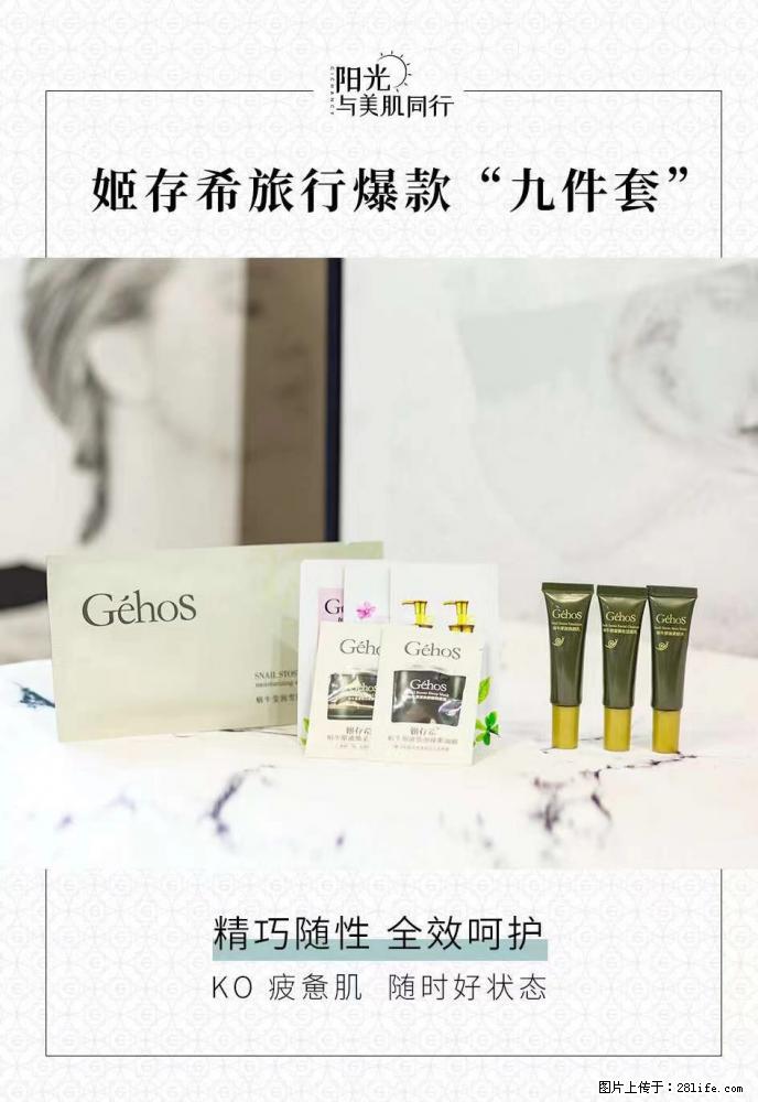 【姬存希】旅行神器，五一爆款好物分享让你畅享小长假 - 游山玩水 - 周口生活社区 - 周口28生活网 zk.28life.net