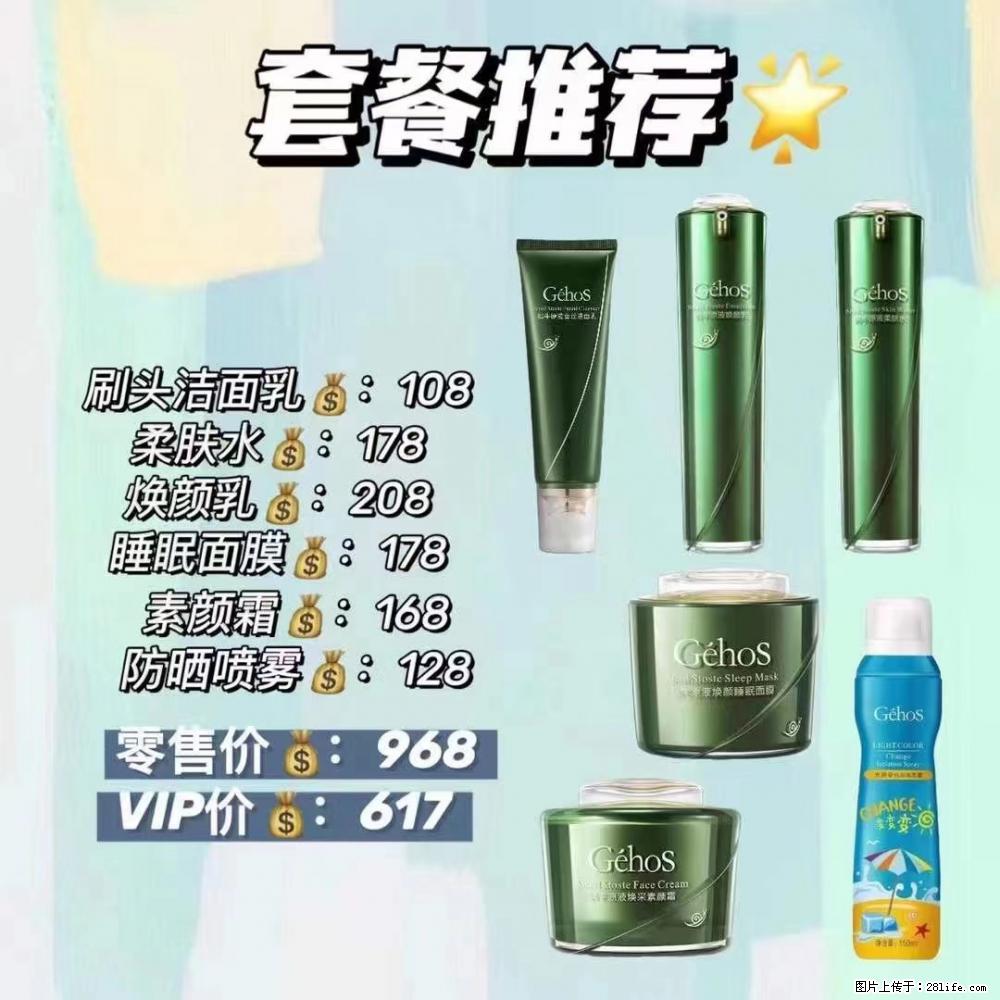 【姬存希】套餐推荐： 清洁+补水+素颜霜+防晒 - 其它 - 特色礼品 - 周口分类信息 - 周口28生活网 zk.28life.net