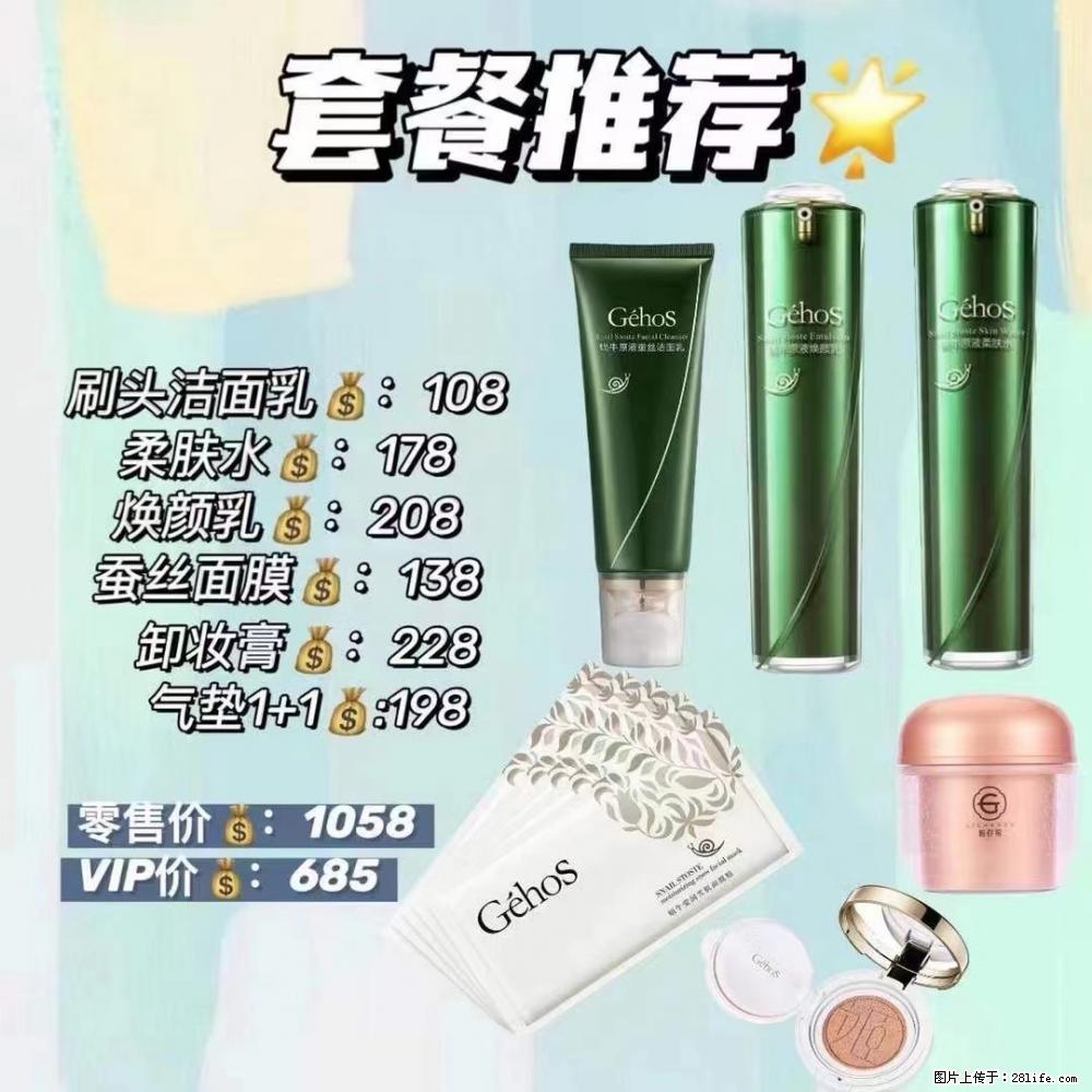 【姬存希】套餐推荐： 清洁+补水+彩妆+卸妆 六款产品 vip价格685 - 新手上路 - 周口生活社区 - 周口28生活网 zk.28life.net