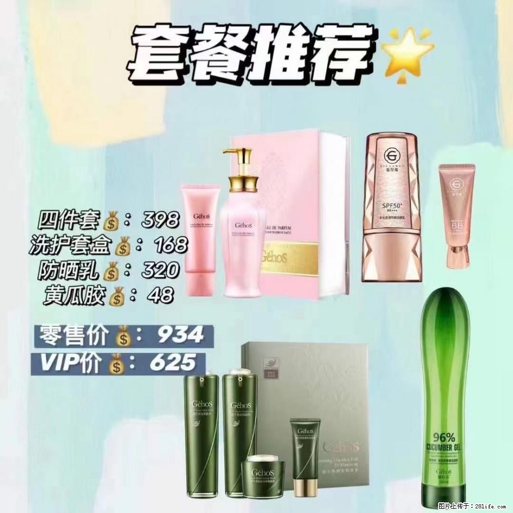 【姬存希】套餐推荐： 清洁+洗护+防晒+晒后修复 - 其它 - 特色礼品 - 周口分类信息 - 周口28生活网 zk.28life.net