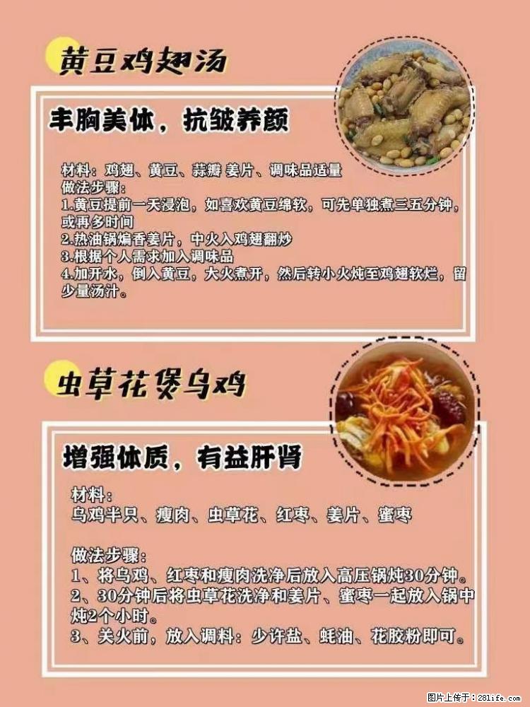 适合女生的12道养生食谱，吃出好气色。 - 新手上路 - 周口生活社区 - 周口28生活网 zk.28life.net