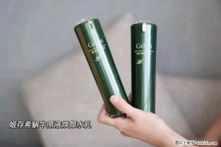【姬存希】蜗牛原液焕颜水乳 - 周口28生活网 zk.28life.net