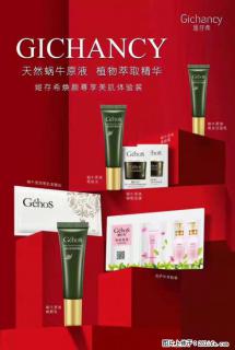 【姬存希】天然蜗牛原液，植物萃取精华 - 周口28生活网 zk.28life.net