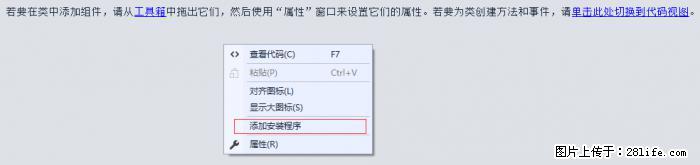 使用C#.Net创建Windows服务的方法 - 生活百科 - 周口生活社区 - 周口28生活网 zk.28life.net
