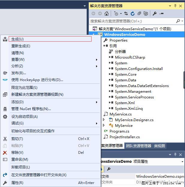 使用C#.Net创建Windows服务的方法 - 生活百科 - 周口生活社区 - 周口28生活网 zk.28life.net