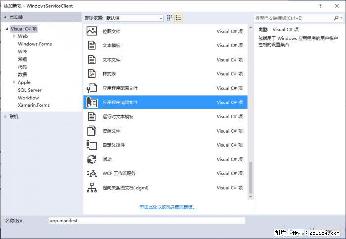 使用C#.Net创建Windows服务的方法 - 生活百科 - 周口生活社区 - 周口28生活网 zk.28life.net