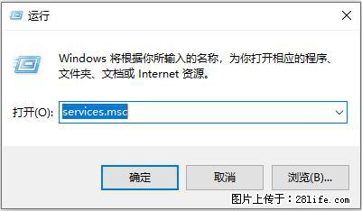 使用C#.Net创建Windows服务的方法 - 生活百科 - 周口生活社区 - 周口28生活网 zk.28life.net
