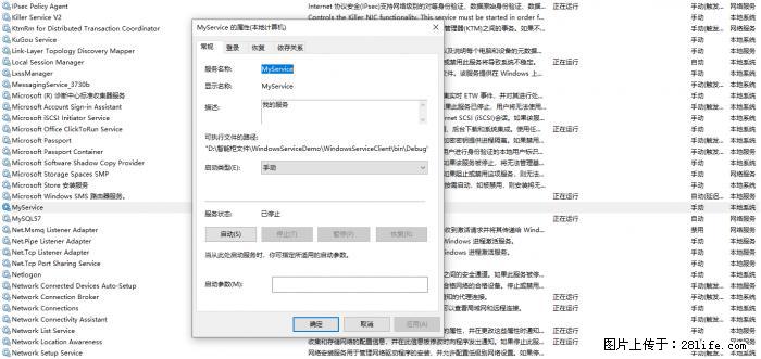 使用C#.Net创建Windows服务的方法 - 生活百科 - 周口生活社区 - 周口28生活网 zk.28life.net