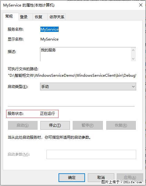 使用C#.Net创建Windows服务的方法 - 生活百科 - 周口生活社区 - 周口28生活网 zk.28life.net