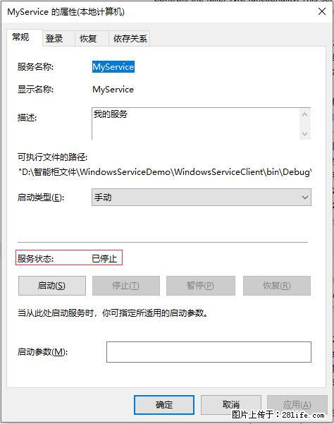 使用C#.Net创建Windows服务的方法 - 生活百科 - 周口生活社区 - 周口28生活网 zk.28life.net