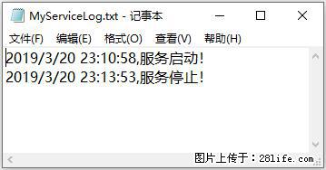 使用C#.Net创建Windows服务的方法 - 生活百科 - 周口生活社区 - 周口28生活网 zk.28life.net