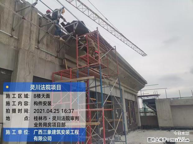 【广西三象建筑安装工程有限公司】广西桂林市灵川县法院项目 - 新手上路 - 周口生活社区 - 周口28生活网 zk.28life.net