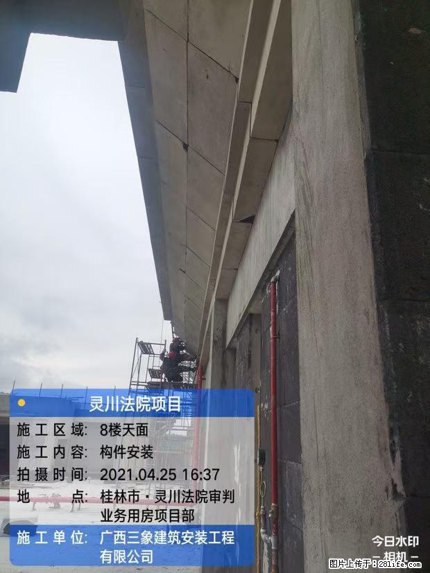【广西三象建筑安装工程有限公司】广西桂林市灵川县法院项目 - 新手上路 - 周口生活社区 - 周口28生活网 zk.28life.net