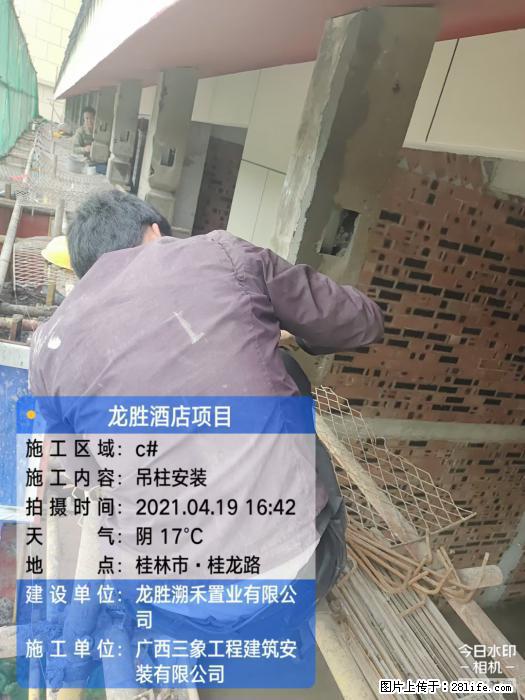 【广西三象建筑安装工程有限公司】广西桂林市龙县胜酒店项目 - 新手上路 - 周口生活社区 - 周口28生活网 zk.28life.net