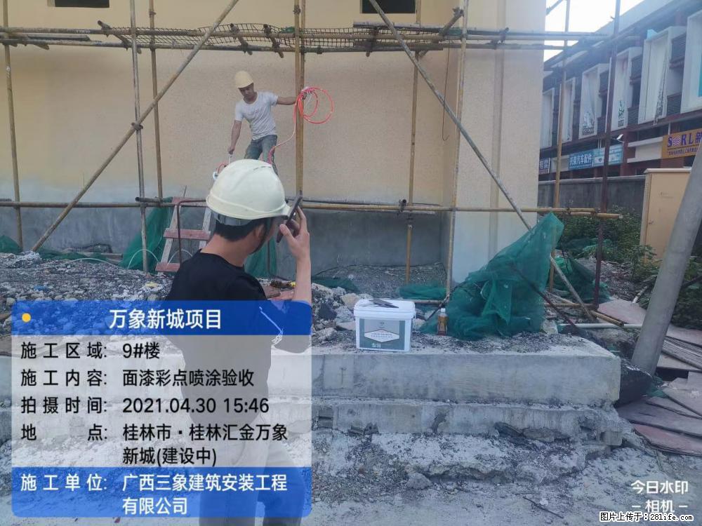 【广西三象建筑安装工程有限公司】万象新城项目 - 家居生活 - 周口生活社区 - 周口28生活网 zk.28life.net