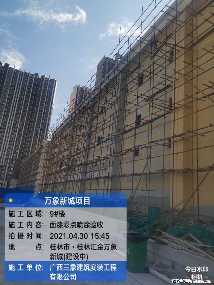 【广西三象建筑安装工程有限公司】万象新城项目 - 家居生活 - 周口生活社区 - 周口28生活网 zk.28life.net