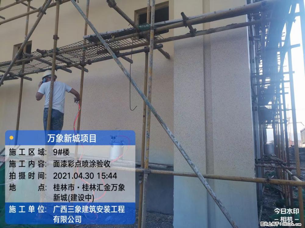 【广西三象建筑安装工程有限公司】万象新城项目 - 家居生活 - 周口生活社区 - 周口28生活网 zk.28life.net