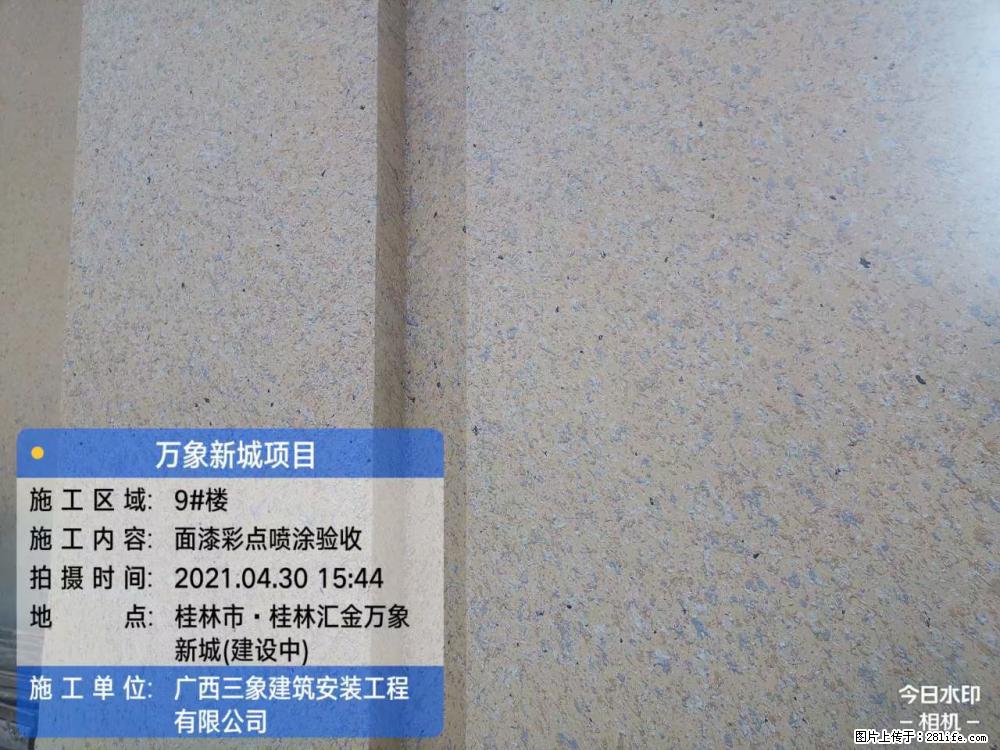 【广西三象建筑安装工程有限公司】万象新城项目 - 家居生活 - 周口生活社区 - 周口28生活网 zk.28life.net