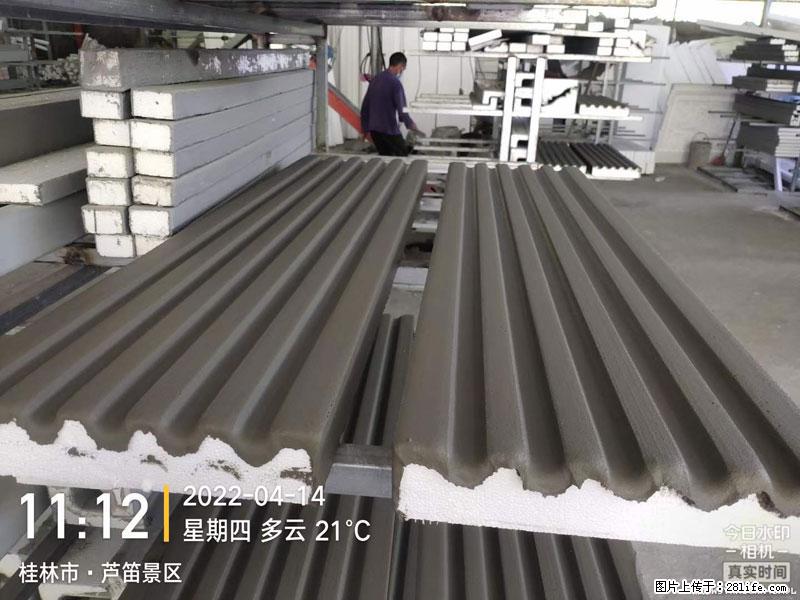 【桂林三象建筑材料有限公司】EPS装饰构件生产中 - 家居生活 - 周口生活社区 - 周口28生活网 zk.28life.net