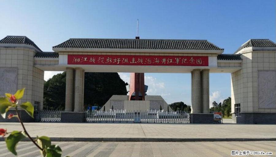 湘江战役新圩阻击战酒海井红军纪念园 - 游山玩水 - 周口生活社区 - 周口28生活网 zk.28life.net