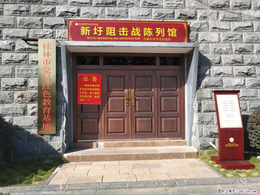 湘江战役新圩阻击战酒海井红军纪念园 - 游山玩水 - 周口生活社区 - 周口28生活网 zk.28life.net