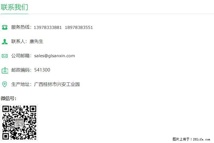 【桂林三鑫新型材料】1250目活性碳酸钙 改性钙碳酸钙 改性重质碳酸钙 - 新手上路 - 周口生活社区 - 周口28生活网 zk.28life.net