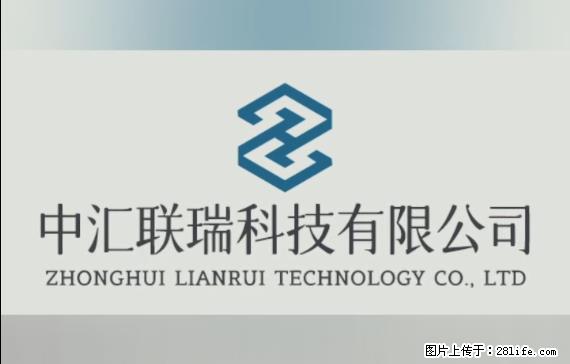 【贵州中汇联瑞科技有限公司】 专业做班班通、校园广播、校园监控、校园门禁道闸、学校大礼堂等 - 新手上路 - 周口生活社区 - 周口28生活网 zk.28life.net