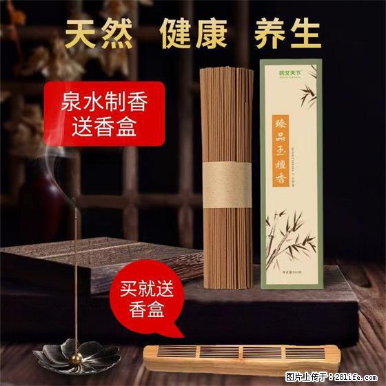 民艾天下天然线香家用室内檀香香薰 - 各类家具 - 居家生活 - 周口分类信息 - 周口28生活网 zk.28life.net