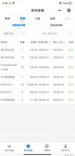 免费的库存管理小程序，欢迎使用 - 周口28生活网 zk.28life.net