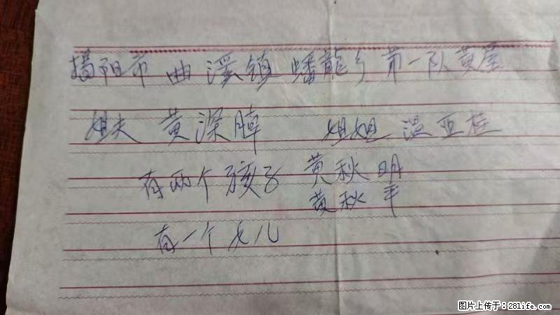 兴宁市石马镇的温锡泉寻找揭阳市曲奚镇蟠龙乡第一队黄屋的姐姐温亚桂 - 情感天地 - 周口生活社区 - 周口28生活网 zk.28life.net