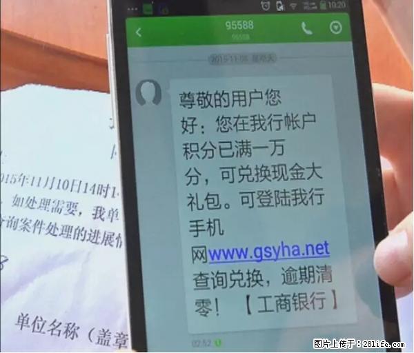 年底，这些消息柳州人千万别信！否则，这一年白干... - 周口生活资讯 - 周口28生活网 zk.28life.net
