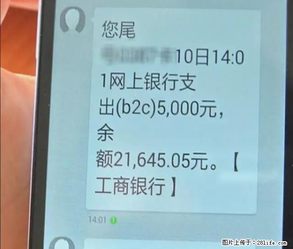 年底，这些消息柳州人千万别信！否则，这一年白干... - 周口生活资讯 - 周口28生活网 zk.28life.net