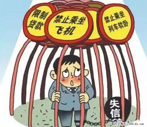 欠钱不还的，现在你连高速都上不了了！看你怎么回家！ - 周口生活资讯 - 周口28生活网 zk.28life.net